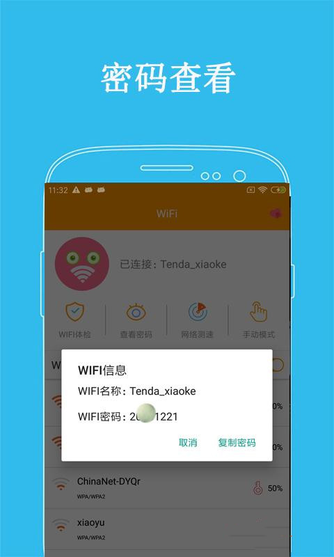 WiFi밲׿ V5.0