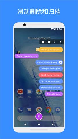 Idea Note׿ V3.3.1