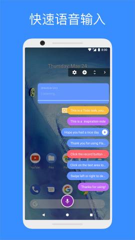 Idea Note׿ V3.3.1