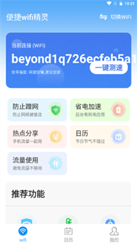 wifi鰲׿ V1.0.0