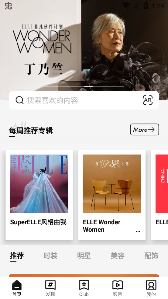 ELLEoneٷ V6.2.2