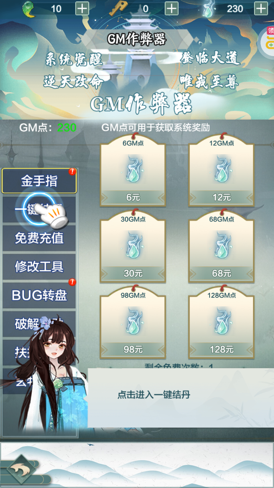 껷 V1.6.83