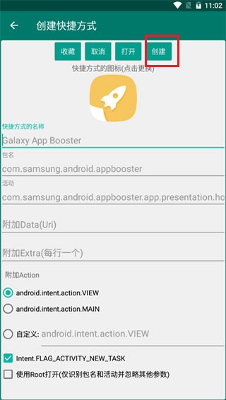 Galaxy App Booster׿ V4.1.06