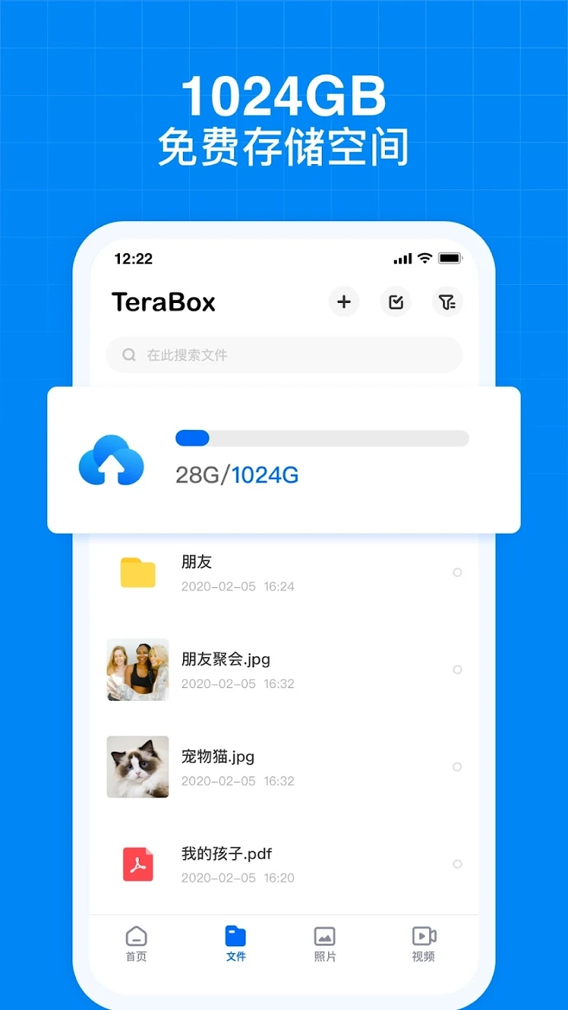 TeraBoxٶ̺ V3.3.5