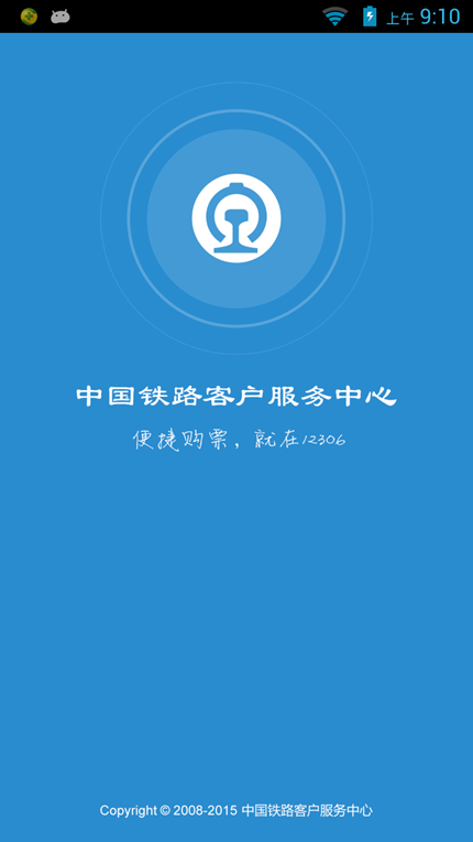 12306϶Ʊٰ V5.6.0.8