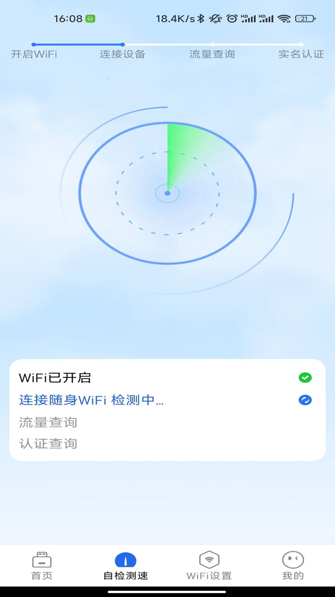 WiFiٷ V1.4