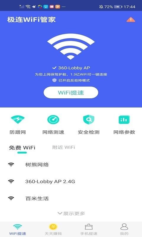 WiFiܼҰ׿ V1.0