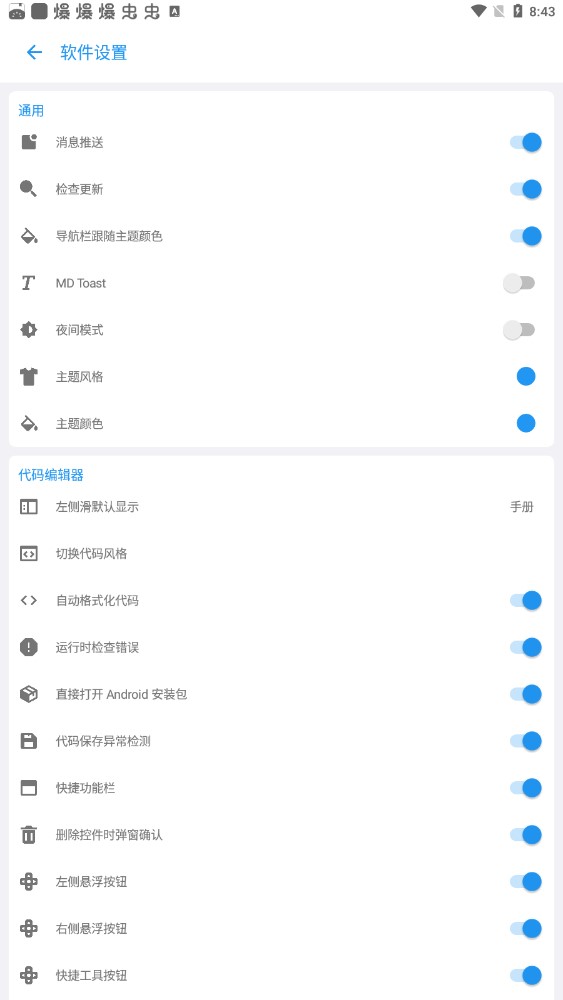 AndLua+ٷ V6.7