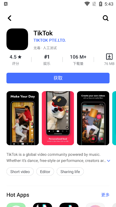 V-Appstoreʰ V5.2.0.2