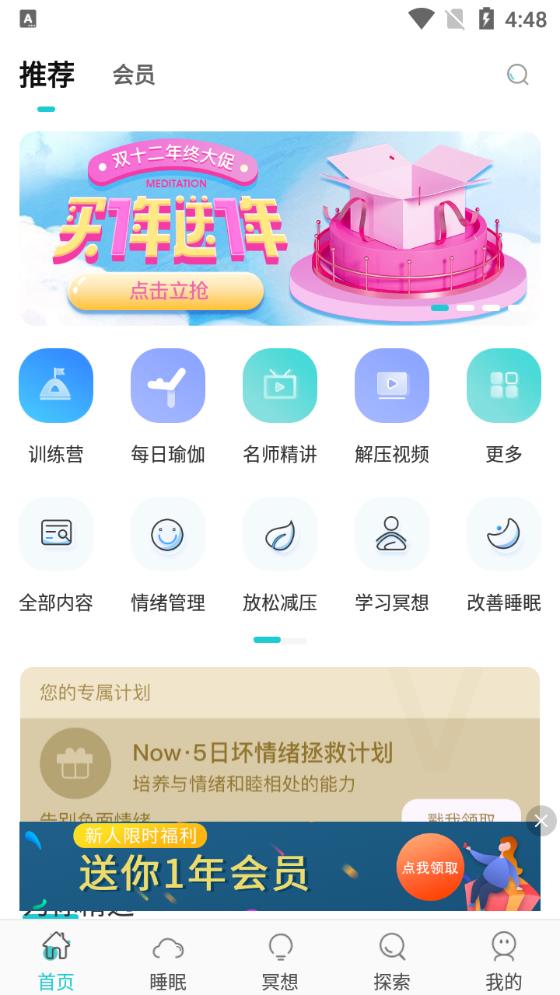 NowڤγѰ V4.5.2