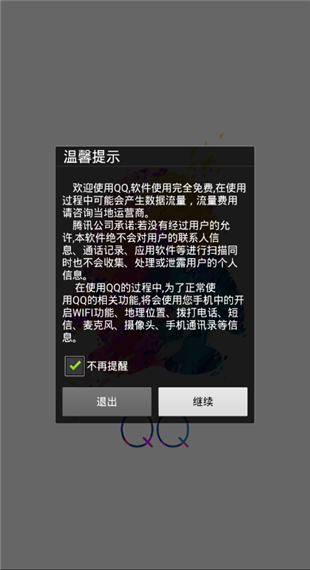 QQ2022ٷ V8.8.5