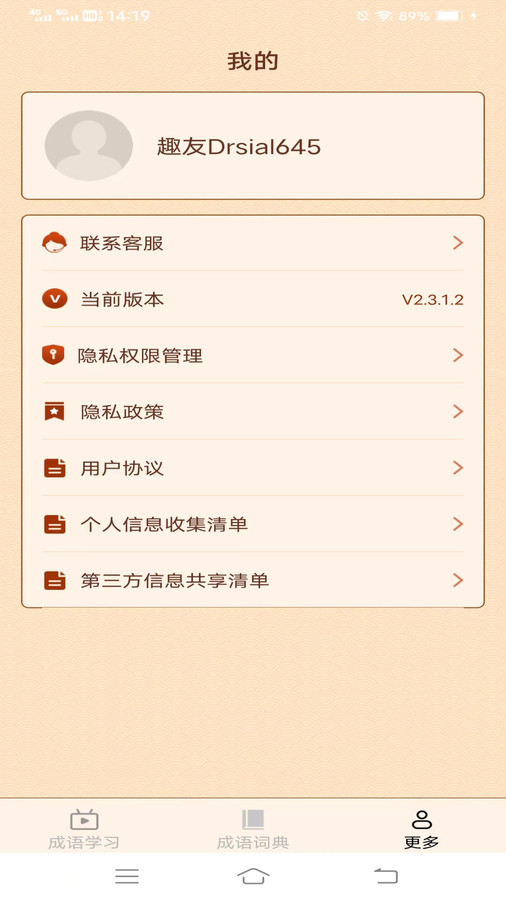 ٷ V2.3.1.2