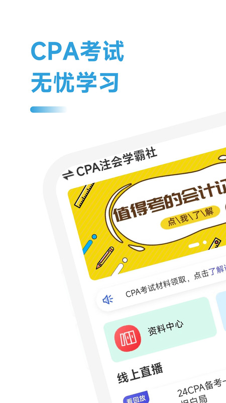 CPAעѧٷ V2.0.20