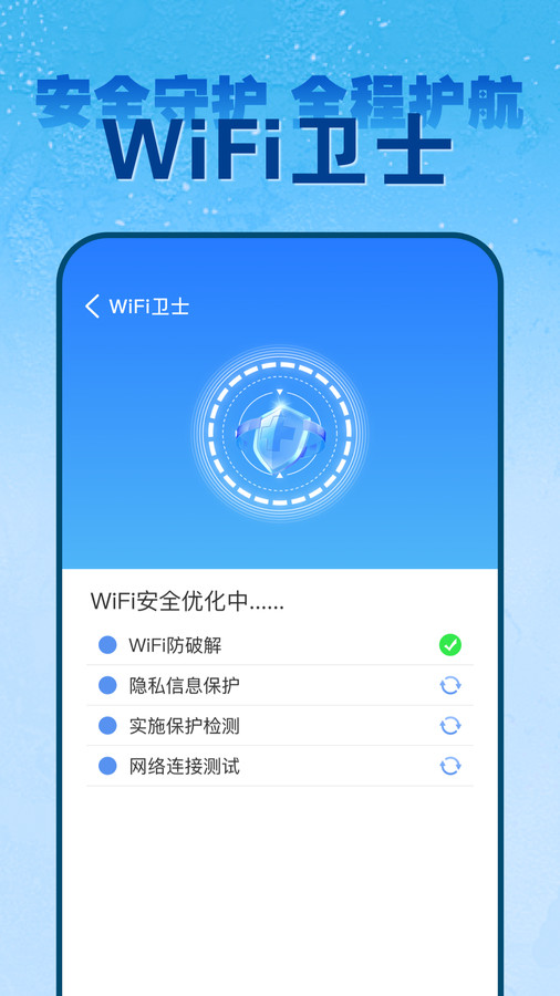 wifiԿٷ V1.0.0