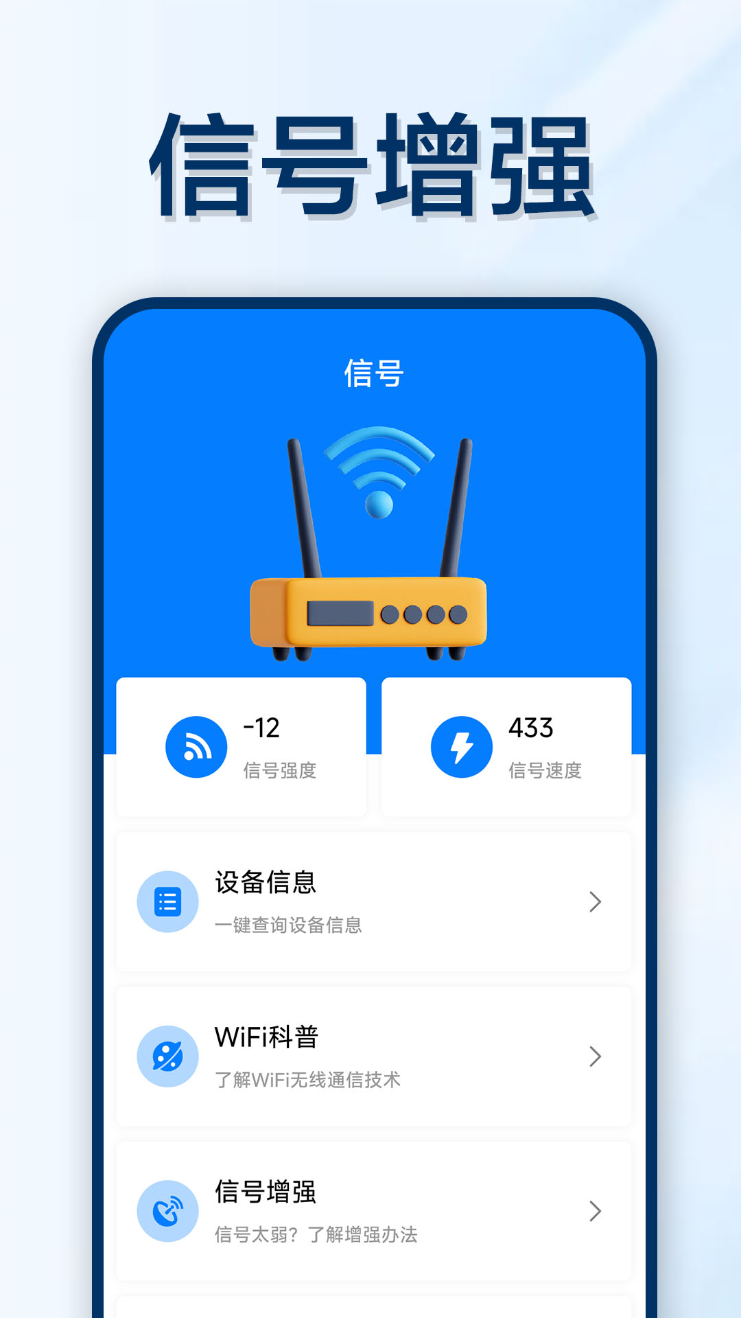 WIFIٷ V1.0.4.8