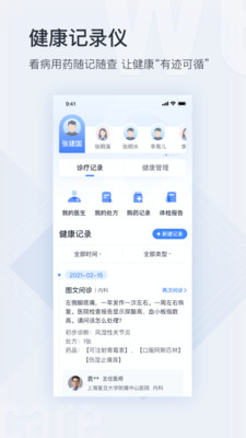 ΢ҽٷ V4.8.2