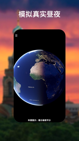 Earth V3.7.3