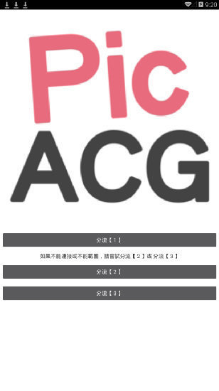 picacg V2.0.3