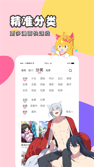 ٷ V3.88.03