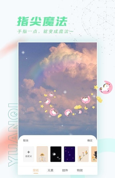 Ԫ̬氲׿ V1.4.2