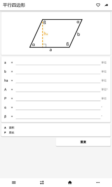 calckit all-in-one׿ V4.1.3