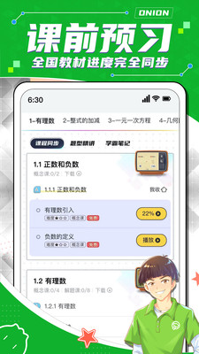 ѧ԰ٷ V7.8.0