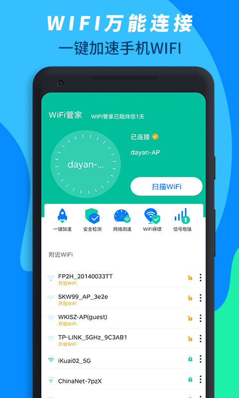 wifiְ׿ V1.1