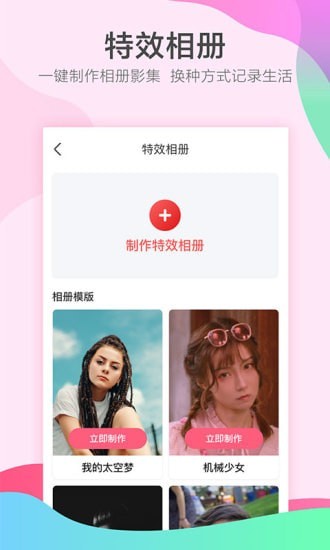 Face+ٷ V4.2.2