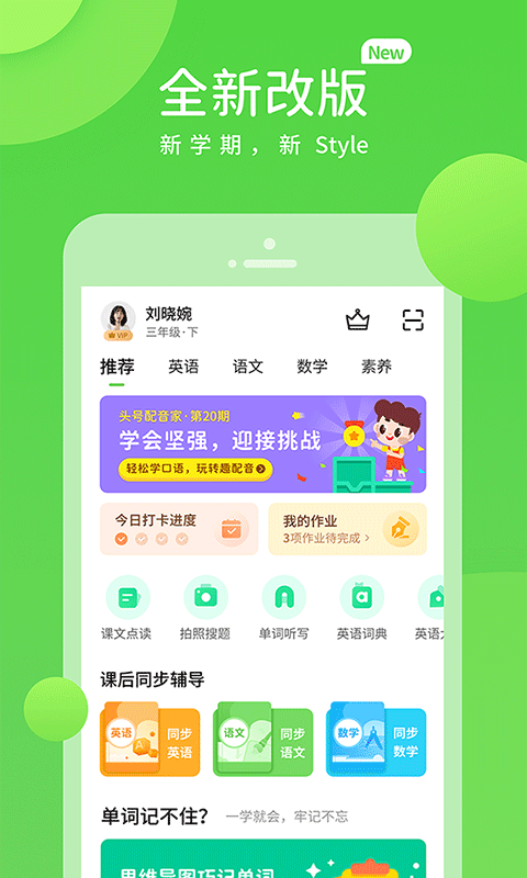 ѧϰٷ V5.0.9.5