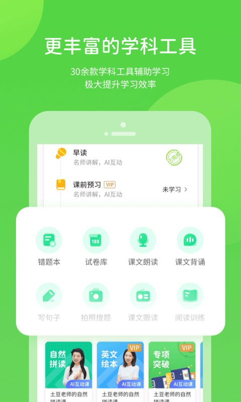 ѧϰٷ V5.0.9.5