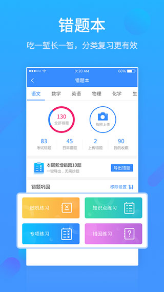 ѧٷ V4.6.8