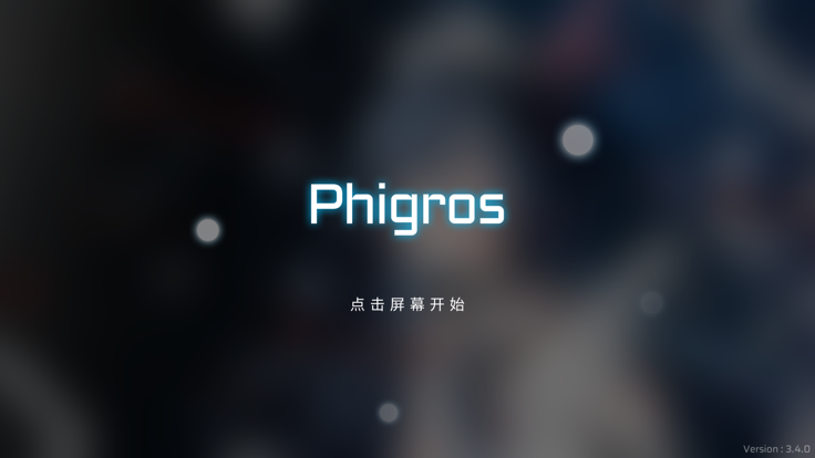 phigrosιٷ