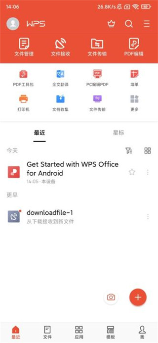 WPS Officeʰ V18.10