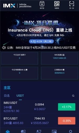 IMX׿ V1.0