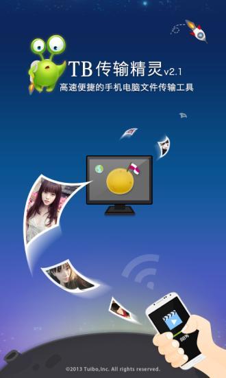 TB侫鰲׿ V2.1.5