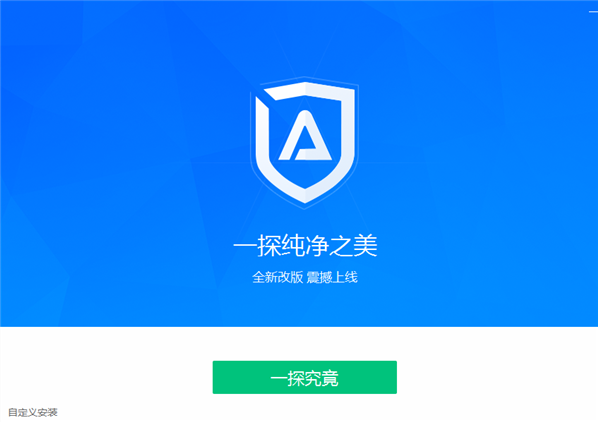 ADSafeʦٷ V2.0.8