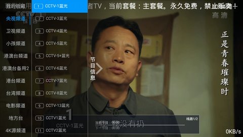 TVֱٷ V6.3.3