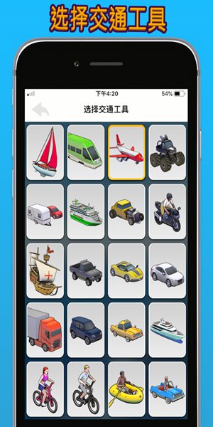 travelboast׿ V1.8.4