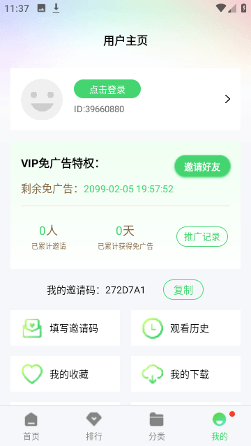 ӰƵѹۿ V3.6.3