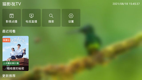 èӰTVѰ V1.0.9