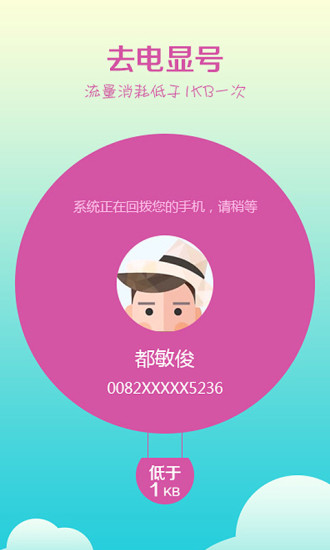 ʡǮѵ绰׿ V8.3.9.50