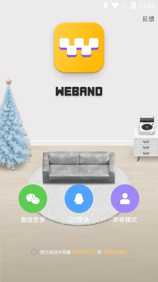 ΢weband׿ V1.0.38.278