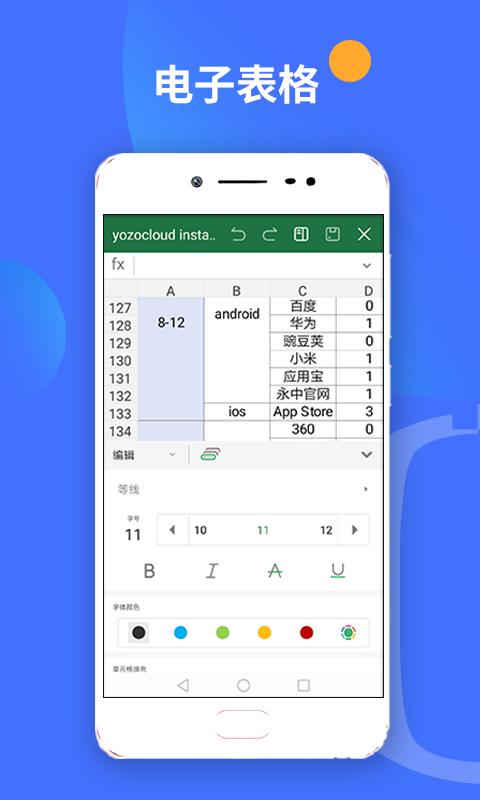 officeٷ V3.0.2503.1