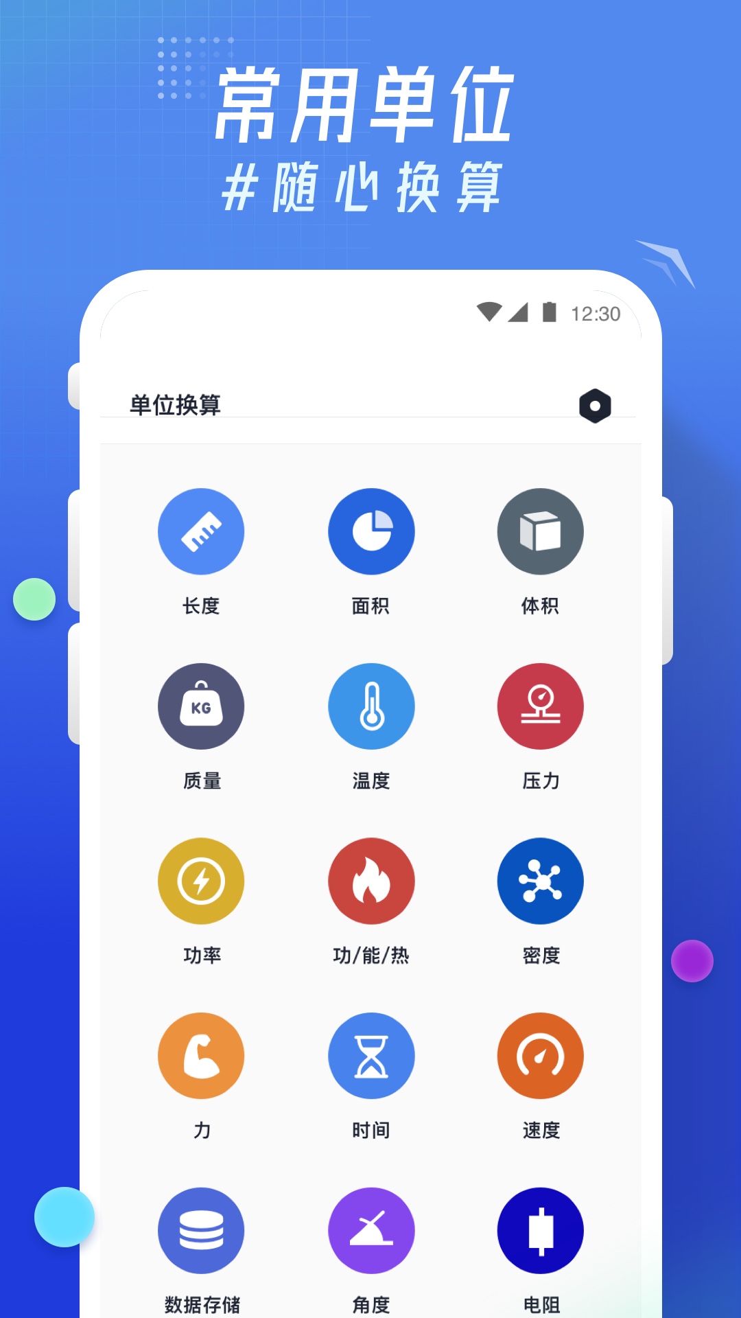 ỻ㰲׿ V2.1.2