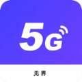 ޽5Gʦ׿ V1.0.1