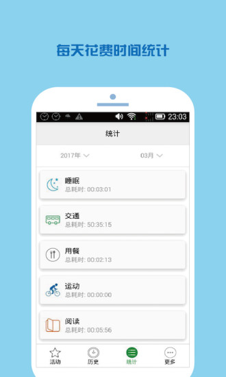 ʱ¼ٷ V1.10.1