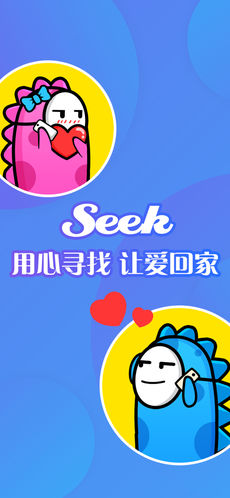 seekİ׿ V1.2.0