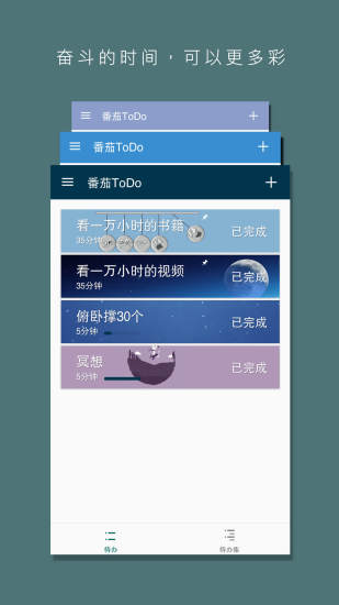 ToDoٷ V8.8.9