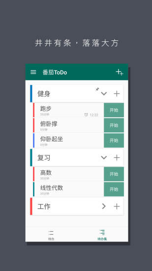 ToDoٷ V8.8.9