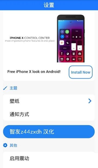 iphonexٷ V1.9